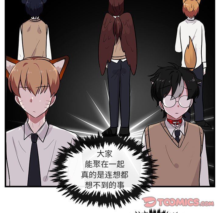 [韩国漫画] 萌兽出没 BL,女学生#[105P]-74
