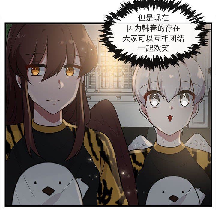 [韩国漫画] 萌兽出没 BL,女学生#[105P]-75