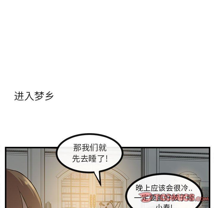[韩国漫画] 萌兽出没 BL,女学生#[105P]-80