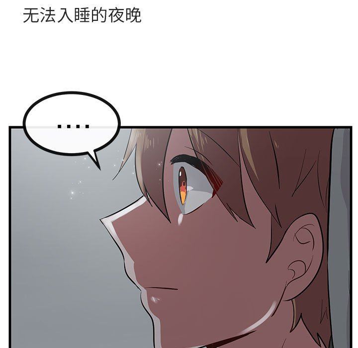[韩国漫画] 萌兽出没 BL,女学生#[105P]-87