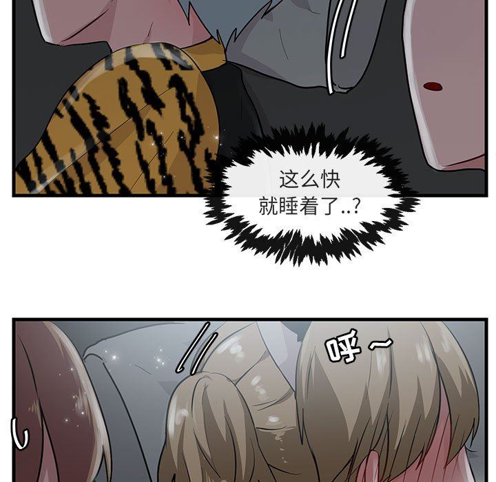[韩国漫画] 萌兽出没 BL,女学生#[105P]-89