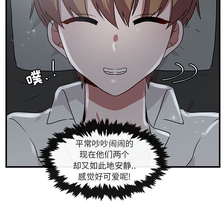 [韩国漫画] 萌兽出没 BL,女学生#[105P]-91