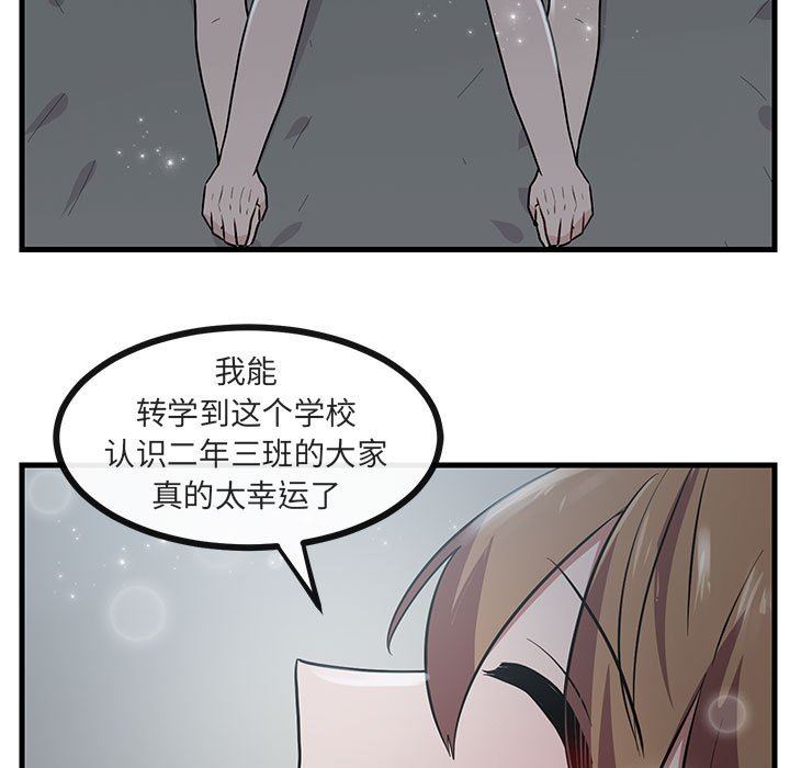 [韩国漫画] 萌兽出没 BL,女学生#[105P]-95