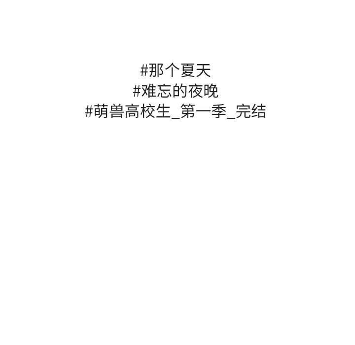 [韩国漫画] 萌兽出没 BL,女学生#[105P]-99