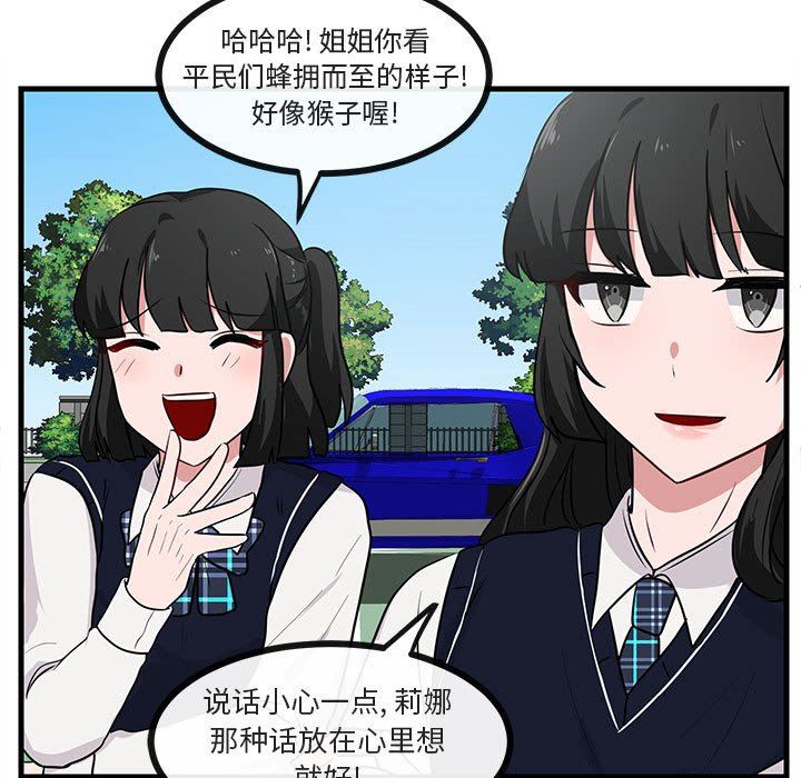 [韩国漫画] 萌兽出没 BL,女学生#[109P]-101