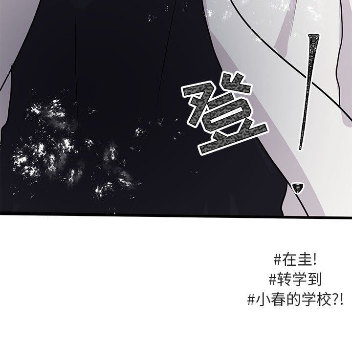 [韩国漫画] 萌兽出没 BL,女学生#[109P]-107