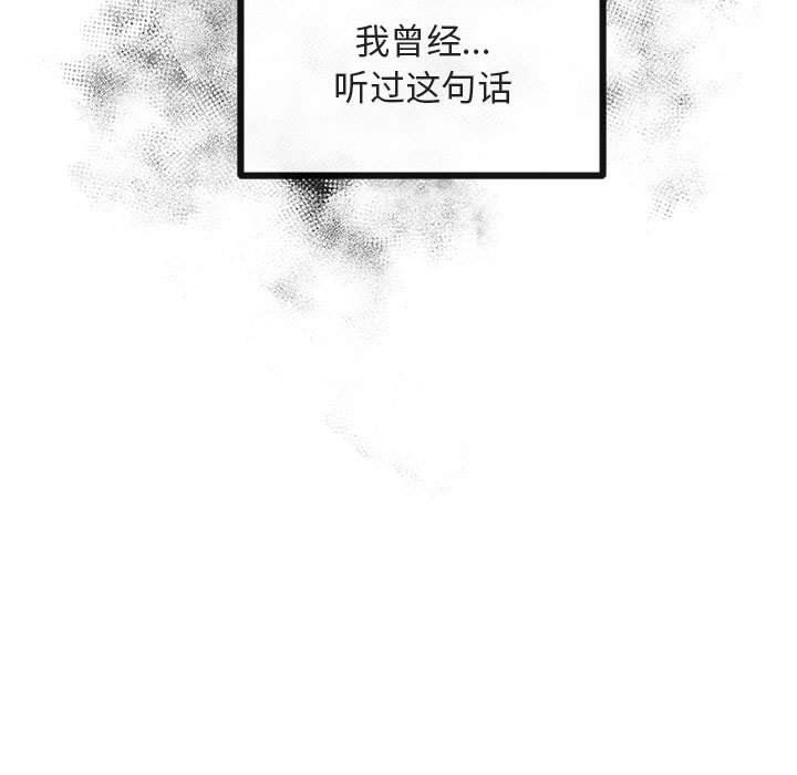 [韩国漫画] 萌兽出没 BL,女学生#[109P]-17