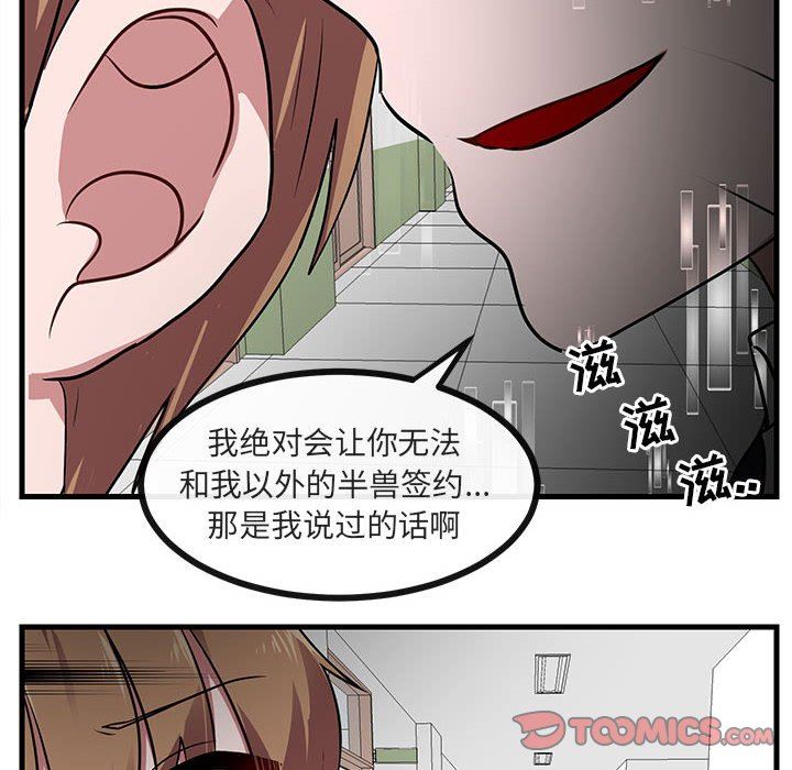 [韩国漫画] 萌兽出没 BL,女学生#[109P]-20