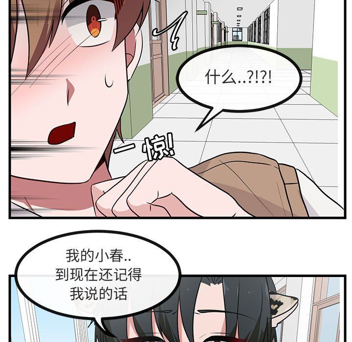 [韩国漫画] 萌兽出没 BL,女学生#[109P]-21