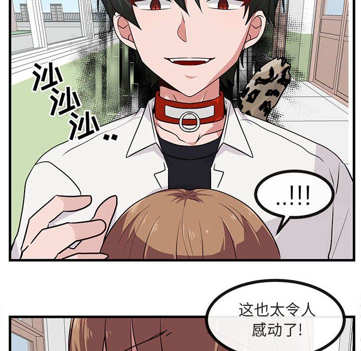 [韩国漫画] 萌兽出没 BL,女学生#[109P]-22