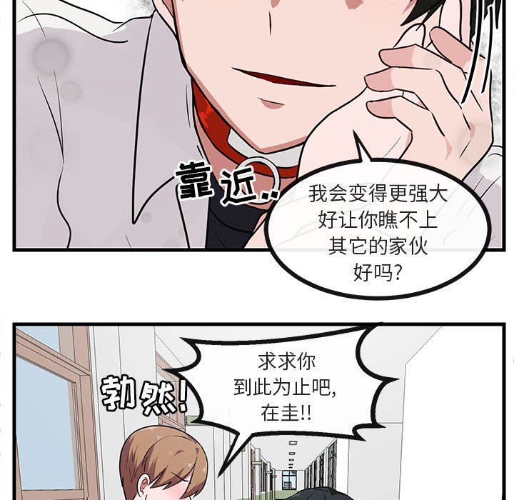 [韩国漫画] 萌兽出没 BL,女学生#[109P]-29