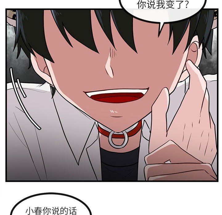 [韩国漫画] 萌兽出没 BL,女学生#[109P]-35