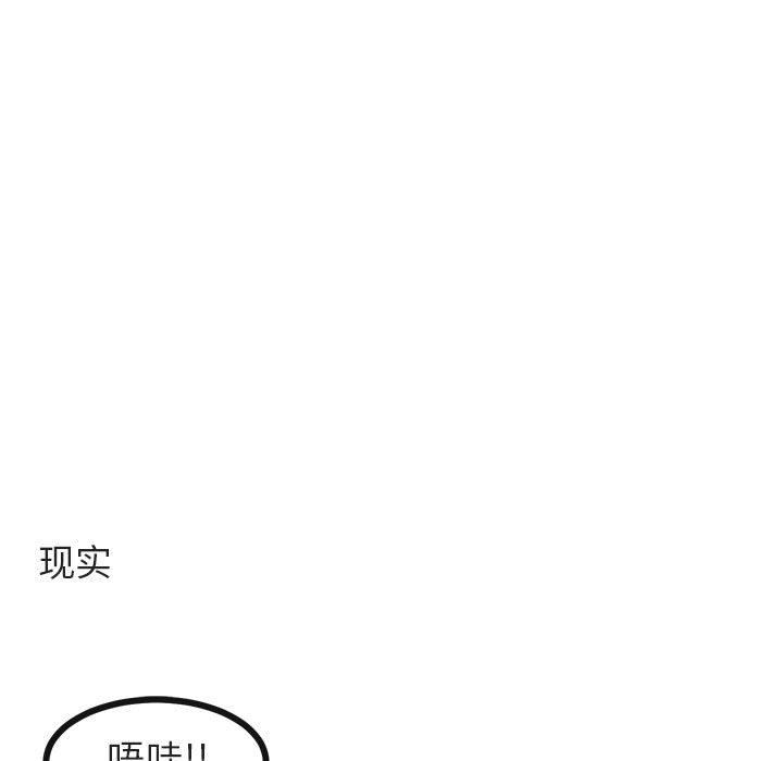 [韩国漫画] 萌兽出没 BL,女学生#[109P]-42