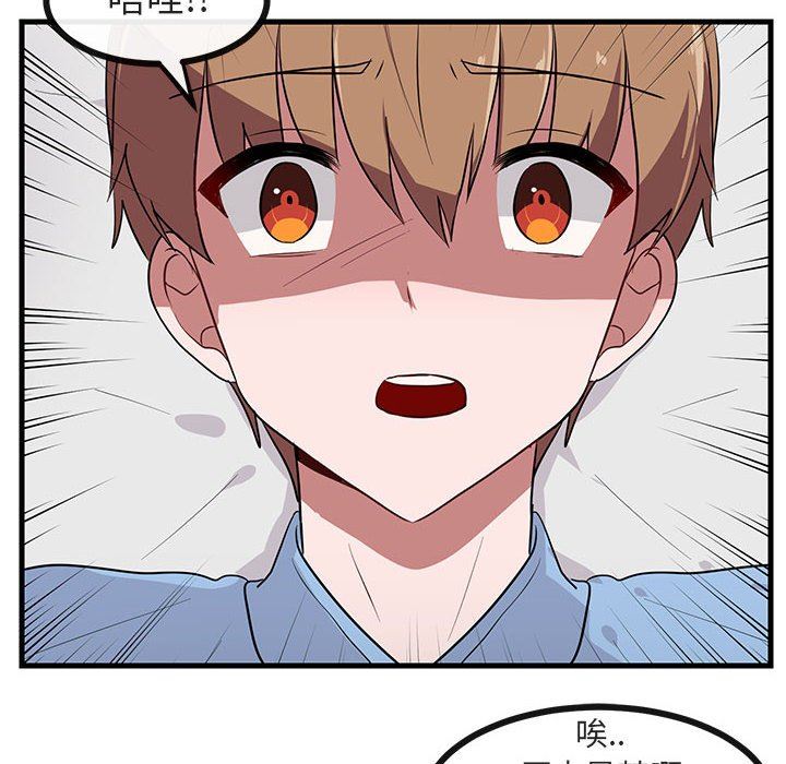 [韩国漫画] 萌兽出没 BL,女学生#[109P]-43