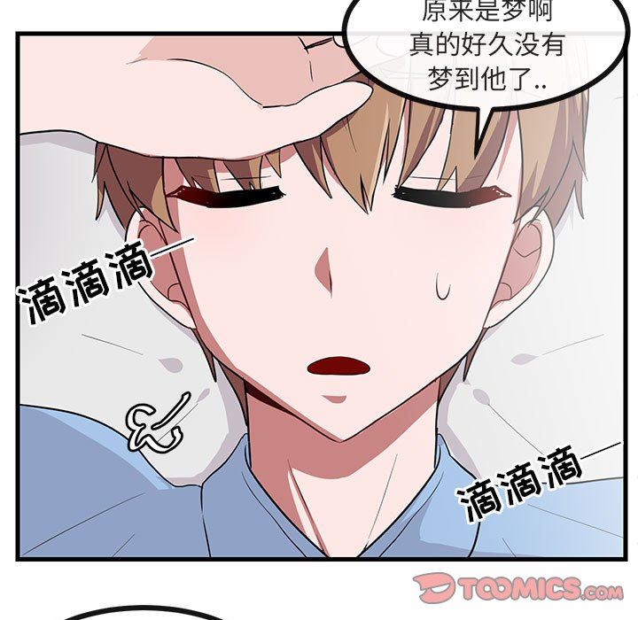 [韩国漫画] 萌兽出没 BL,女学生#[109P]-44