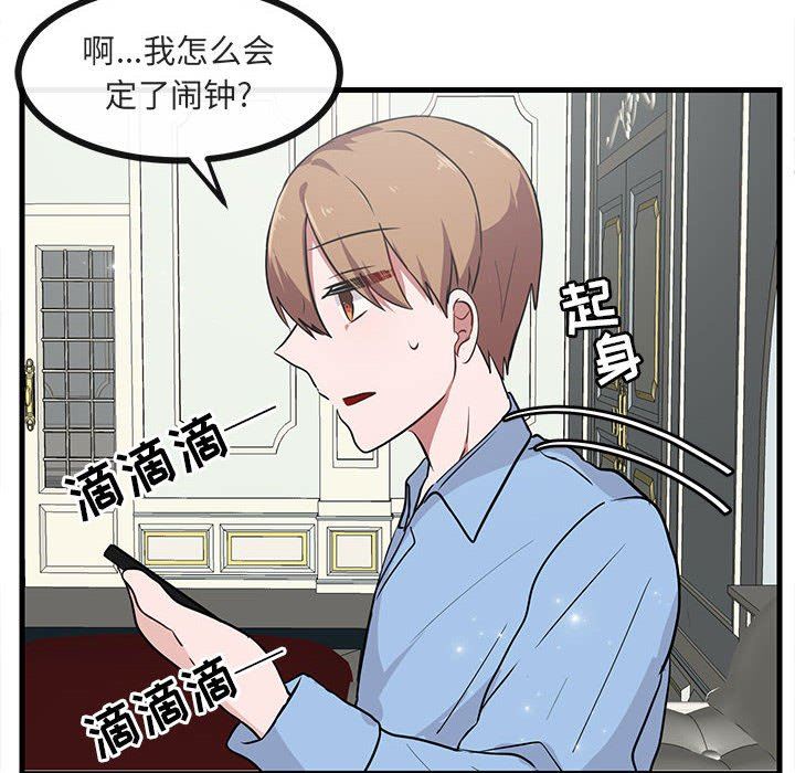 [韩国漫画] 萌兽出没 BL,女学生#[109P]-45