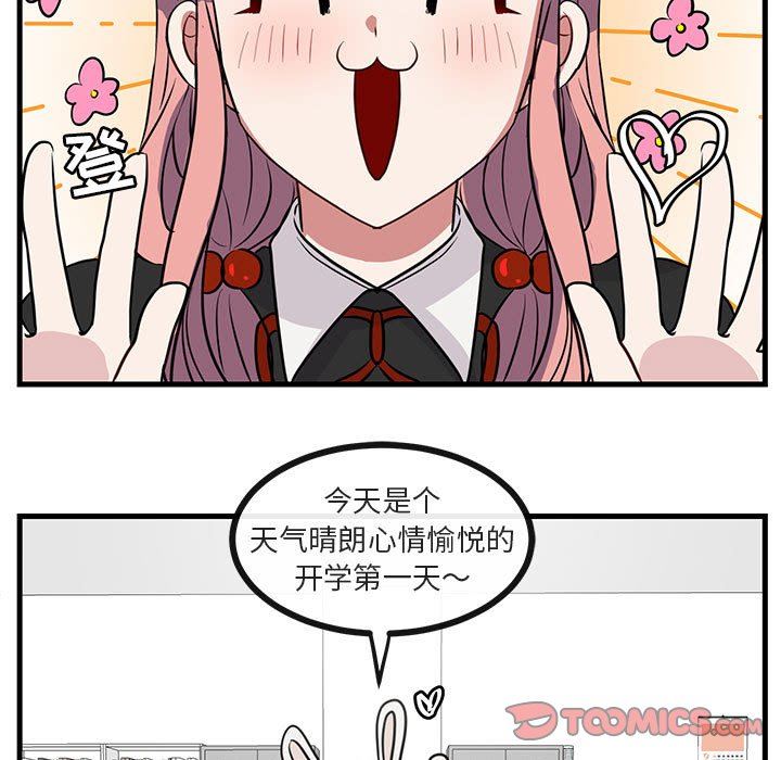 [韩国漫画] 萌兽出没 BL,女学生#[109P]-50
