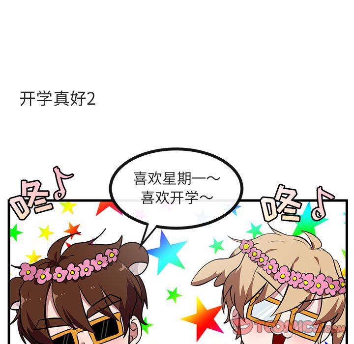 [韩国漫画] 萌兽出没 BL,女学生#[109P]-56