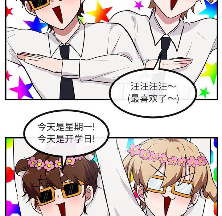 [韩国漫画] 萌兽出没 BL,女学生#[109P]-57