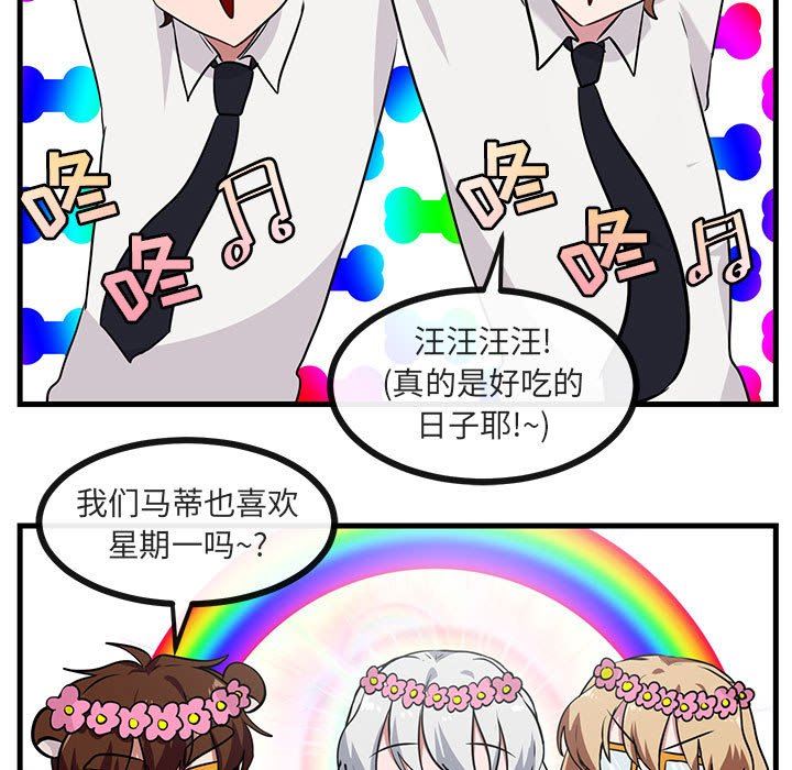 [韩国漫画] 萌兽出没 BL,女学生#[109P]-58