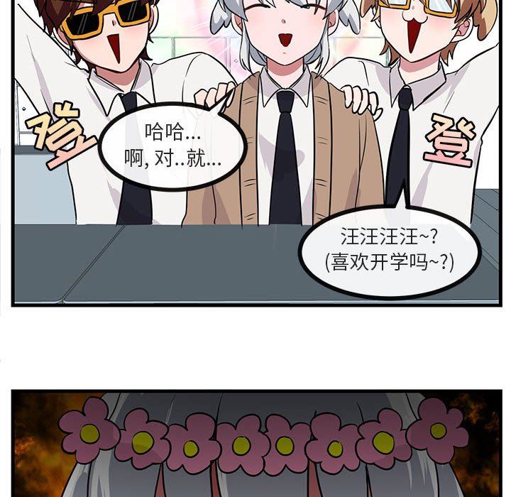[韩国漫画] 萌兽出没 BL,女学生#[109P]-59