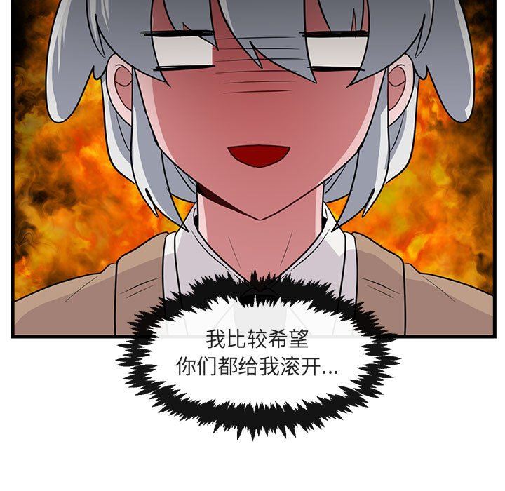 [韩国漫画] 萌兽出没 BL,女学生#[109P]-60