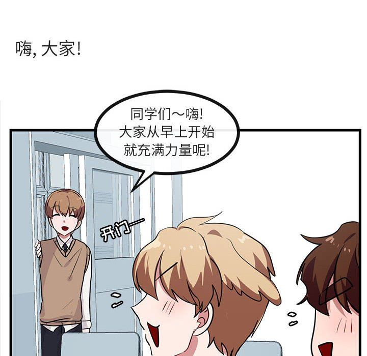 [韩国漫画] 萌兽出没 BL,女学生#[109P]-63