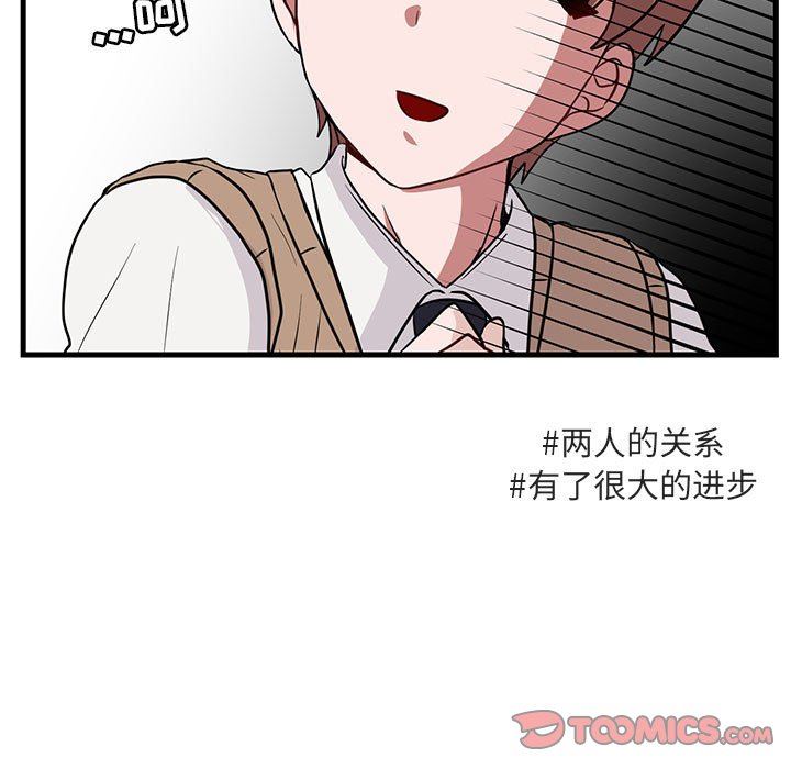 [韩国漫画] 萌兽出没 BL,女学生#[109P]-68