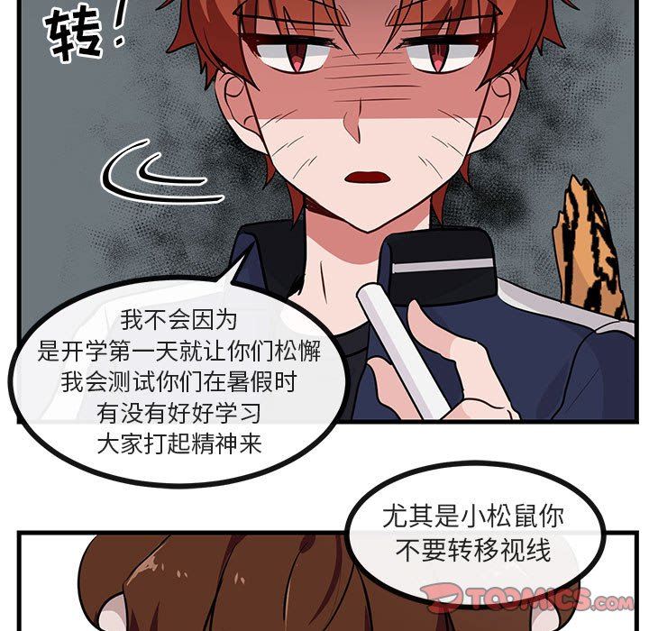 [韩国漫画] 萌兽出没 BL,女学生#[109P]-74