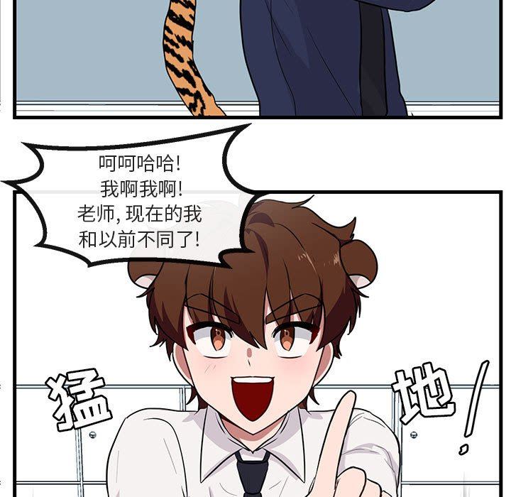 [韩国漫画] 萌兽出没 BL,女学生#[109P]-79