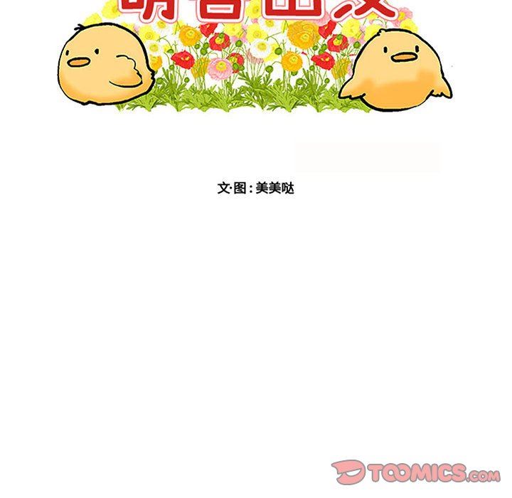 [韩国漫画] 萌兽出没 BL,女学生#[109P]-8