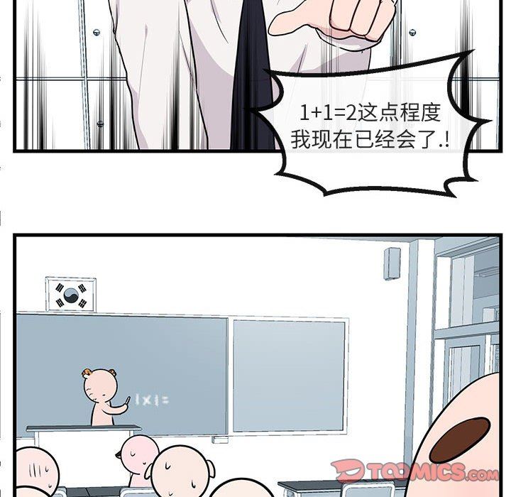 [韩国漫画] 萌兽出没 BL,女学生#[109P]-80
