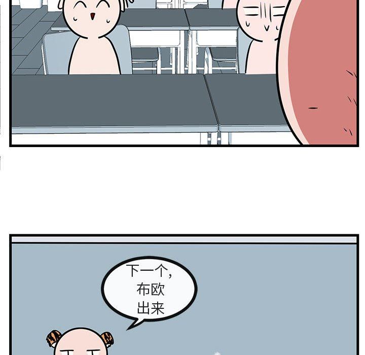 [韩国漫画] 萌兽出没 BL,女学生#[109P]-82