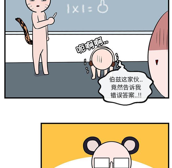 [韩国漫画] 萌兽出没 BL,女学生#[109P]-83