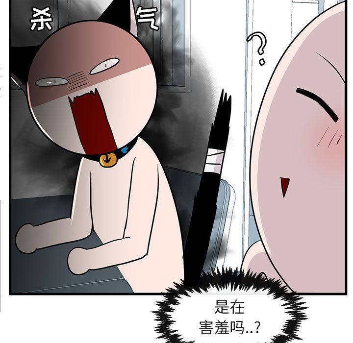 [韩国漫画] 萌兽出没 BL,女学生#[109P]-91