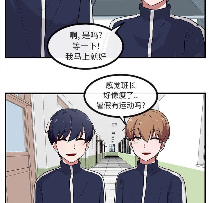 [韩国漫画] 萌兽出没 BL,女学生#[109P]-95