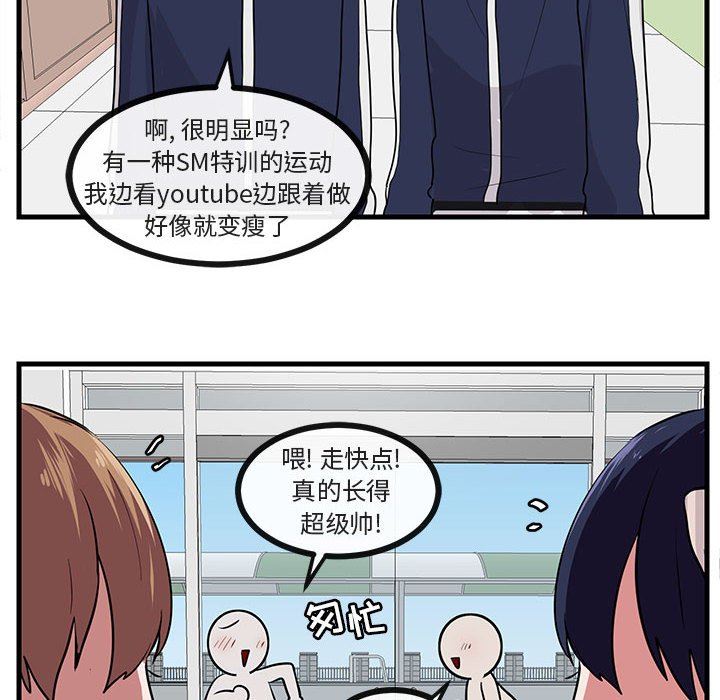 [韩国漫画] 萌兽出没 BL,女学生#[109P]-96