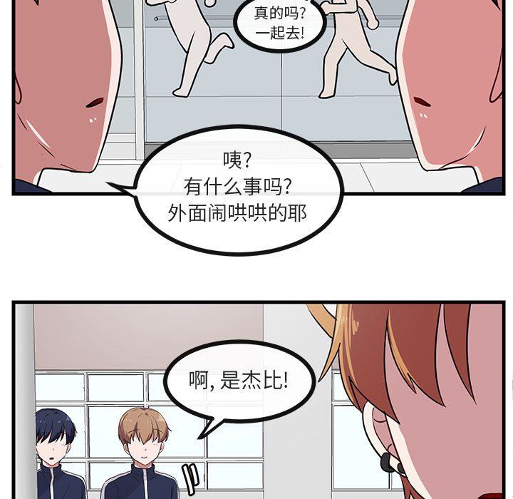 [韩国漫画] 萌兽出没 BL,女学生#[109P]-97