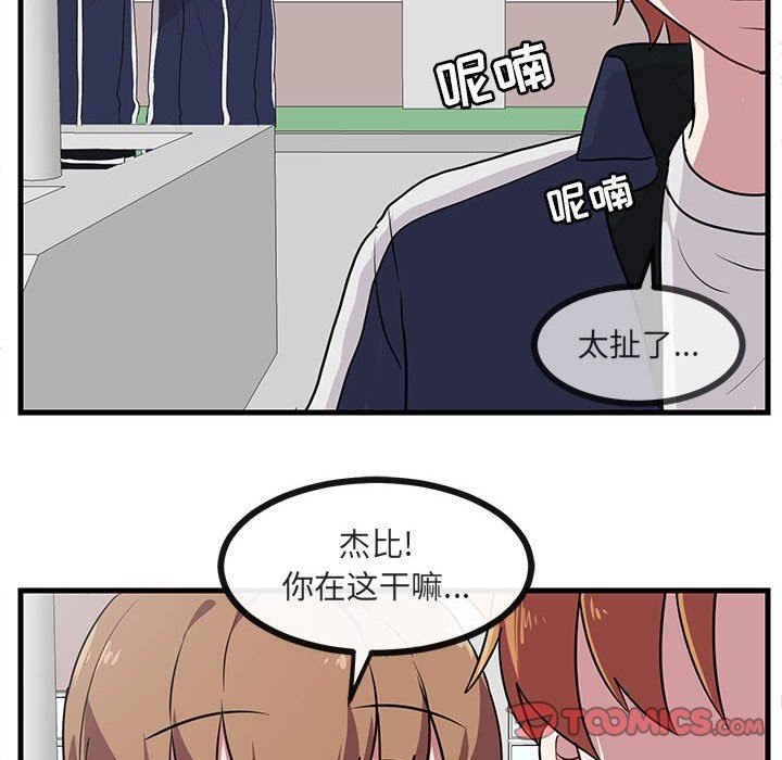 [韩国漫画] 萌兽出没 BL,女学生#[109P]-98