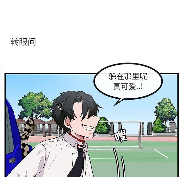[韩国漫画] 萌兽出没 BL,女学生#[105P]-10