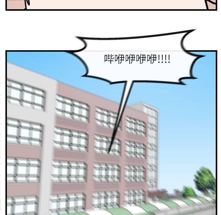 [韩国漫画] 萌兽出没 BL,女学生#[105P]-100