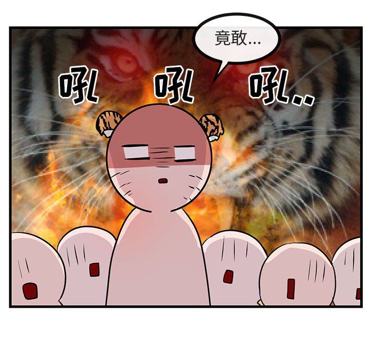 [韩国漫画] 萌兽出没 BL,女学生#[105P]-103
