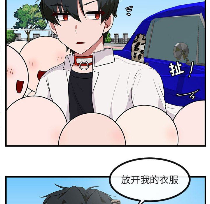 [韩国漫画] 萌兽出没 BL,女学生#[105P]-18
