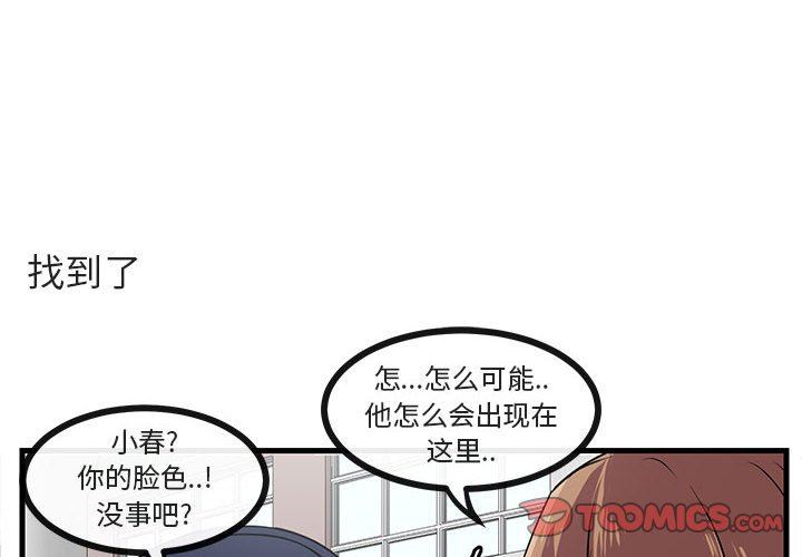 [韩国漫画] 萌兽出没 BL,女学生#[105P]-2