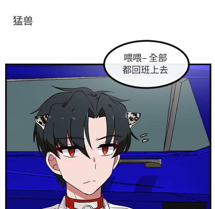 [韩国漫画] 萌兽出没 BL,女学生#[105P]-25