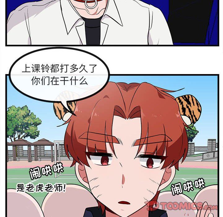 [韩国漫画] 萌兽出没 BL,女学生#[105P]-26
