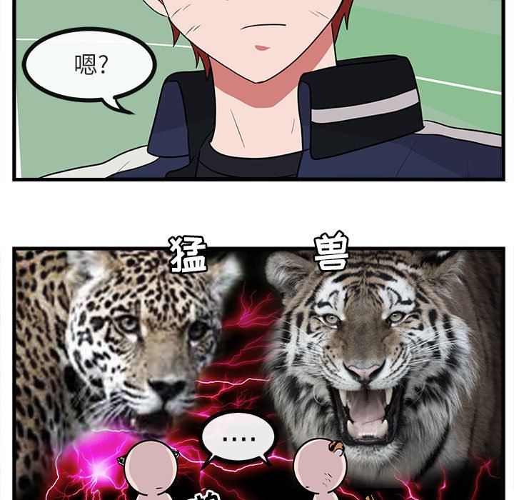 [韩国漫画] 萌兽出没 BL,女学生#[105P]-29