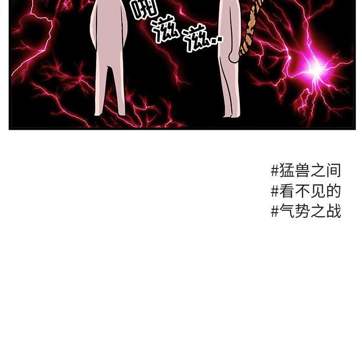 [韩国漫画] 萌兽出没 BL,女学生#[105P]-30
