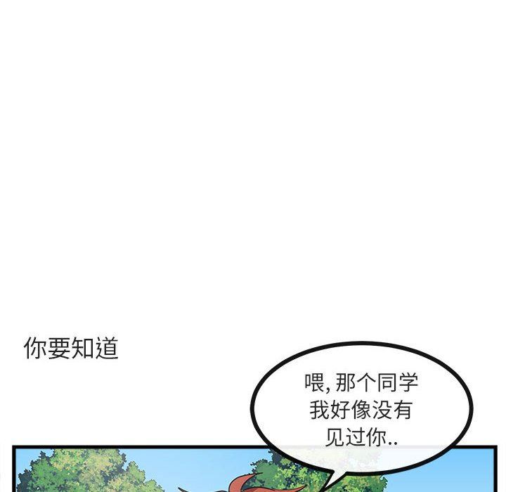 [韩国漫画] 萌兽出没 BL,女学生#[105P]-34