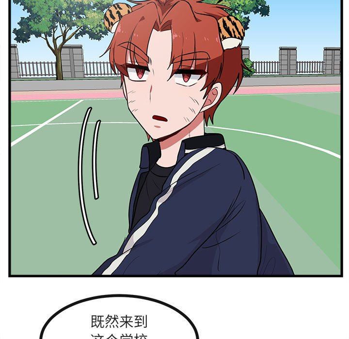 [韩国漫画] 萌兽出没 BL,女学生#[105P]-35